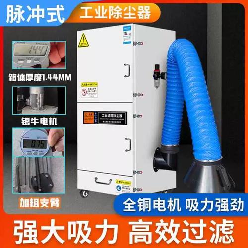 厂家直销移动式单机脉冲布袋除尘器打磨抛光集尘器环保设备木工粉